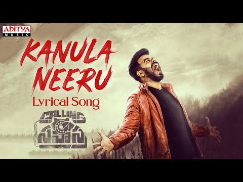 Kanula Neeru Song Lyrics – Calling Sahasra