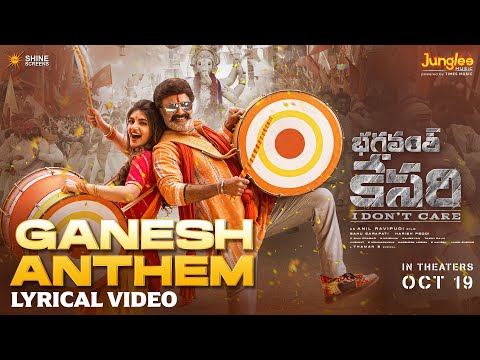 Ganesh Anthem Lyrics Bhagavanth Kesari