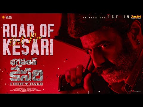 Roar of Kesari Song Lyrics – Bhagavanth Kesari