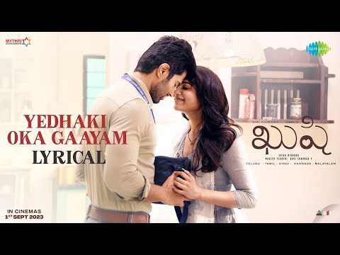 Yedhaki Oka Gaayam Song Lyrics 2023