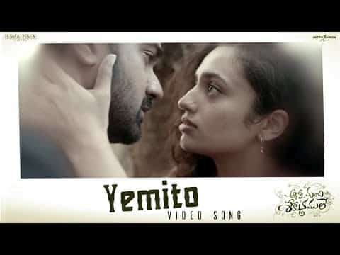 Yemito Song Lyrics Anni Manchi Sakunamule 2023