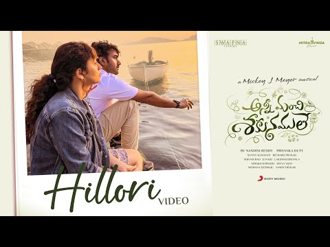 Hillori Song Lyrics Anni Manchi Sakunamule 2023