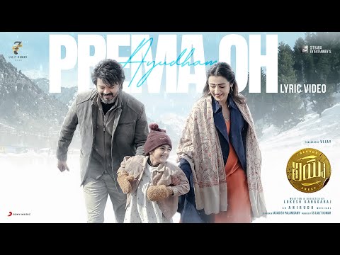 Prema Oh Ayudham Song Lyrics LEO 2023