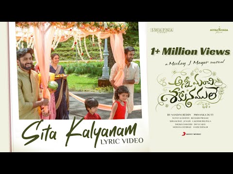 Sita Kalyanam Song Lyrics Anni Manchi Sakunamule 2023