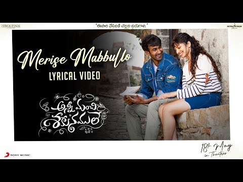 Merise Mabbullo Song Lyrics Anni Manchi Sakunamule 2023