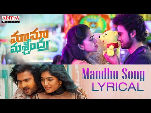 Mandhu Song Lyrics Maama Mascheendra 2023