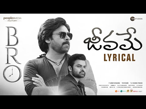 Jeevame Song Lyrics | BRO (2023)