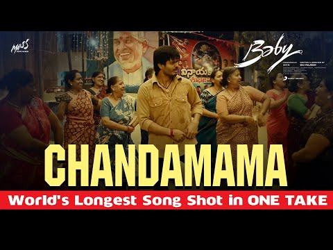 Chandamama Song Lyrics Baby 2023