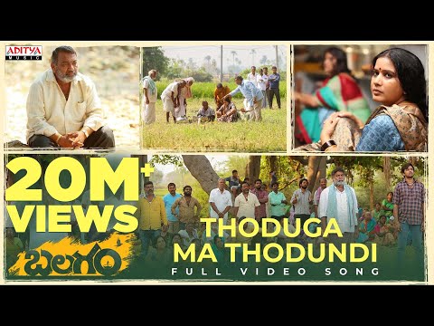 Thoduga Ma Thodundi Song Lyrics Balagam 2023