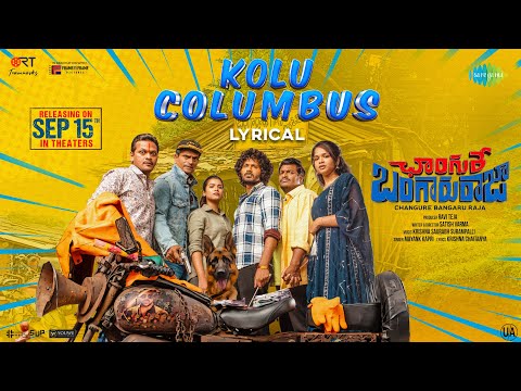 Kolu Columbus Song Lyrics Changure Bangaru Raja