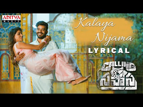 Kalaya Nijama Song Lyrics Calling Sahasra 2023