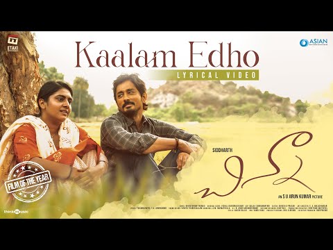 Kaalam Edho Song Lyrics – Chinna 2023