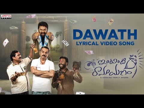 Dawath Song Lyrics Intinti Ramayanam 2023