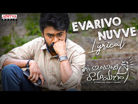 Evarivo Nuvve Song Lyrics Intinti Ramayanam 2023