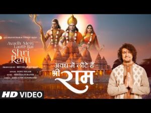 Avadh Mein Laute Hai Shri Ram Lyrics – Sonu Nigam 2024