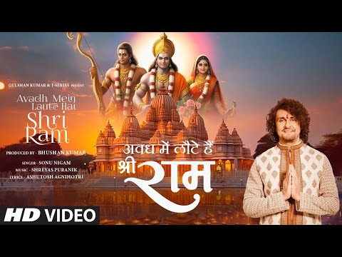 Avadh Mein Laute Hai Shri Ram Lyrics Sonu Nigam 2024