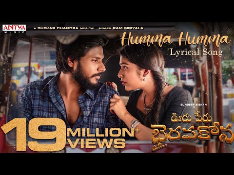 Humma Humma Song Lyrics Ooru Peru Bhairavakona 2024