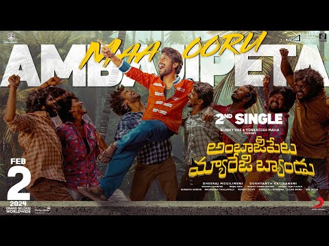 Maa Ooru Ambajipeta Song Lyrics 2024