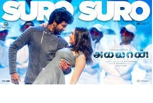 Suro Suro Song Lyrics Telugu Ayalaan Lyrics 2024