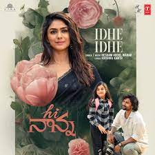 Idhe Idhe Song Lyrics