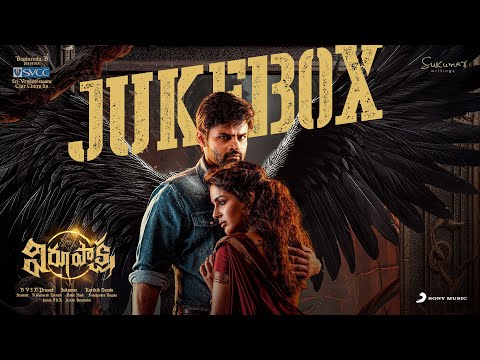 Ragile Jwaale Song Lyrics Virupaksha 2023