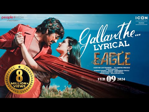 Gallanthe Song Lyrics Eagle 2024