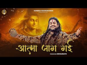  Aatma Jaag Gai Lyrics – Hansraj Raghuwanshi