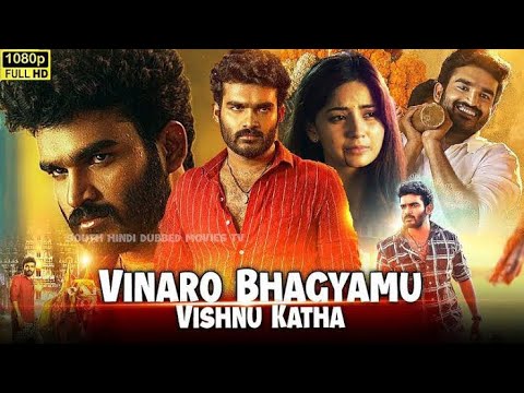 Vinaro Bhagyamu Vishnu Katha Songs Lyrics