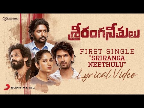 Sriranga Neethulu Title Song Lyrics 2024