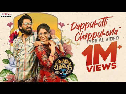 Dappukotti Cheppukona Song Lyrics Bhoothaddam Bhaskar Nara 2024