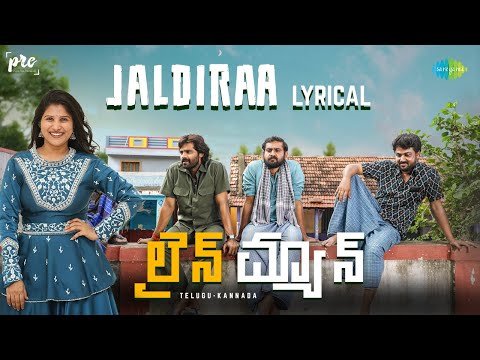 Jaldiraa Song Lyrics Lineman Telugu 2024