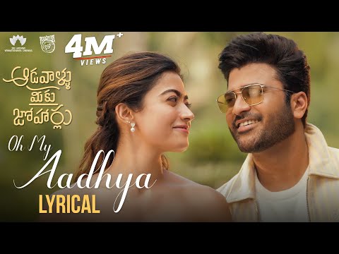 Oh My Aadhya Song Lyrics Aadavallu Meeku