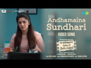 Andhamaina Sundhari Song Lyrics