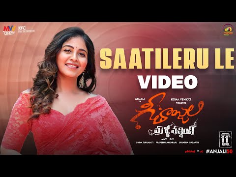 Saatileru Le Song Lyrics Geethanjali Malli Vachindhi