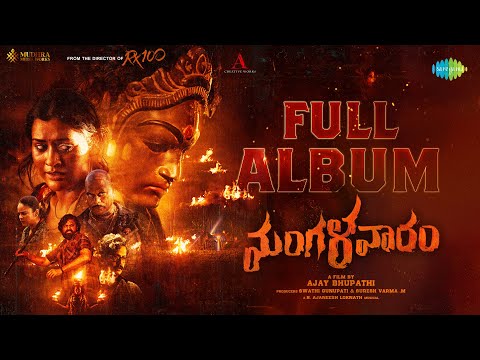 Mangalavaaram Movie Songs Lyrics 2023