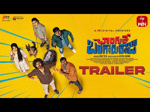 Changure Bangaru Raja Movie Lyrics 2023