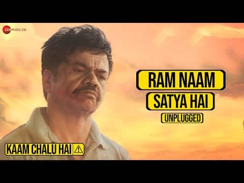 Ram Naam Satya Hai Unplugged Lyrics