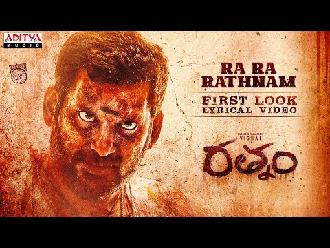 Ra Ra Rathnam Song Lyrics