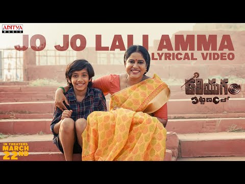 Jo Jo Lali Amma Lyrics 2024