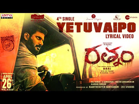 Yetuvaipo Song Lyrics Rathnam