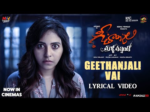 Geethanjali Vai Lyrics Geethanjali Malli Vachindhi