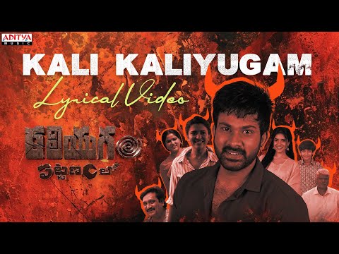 Kali Kaliyugam Song Lyrics 2024