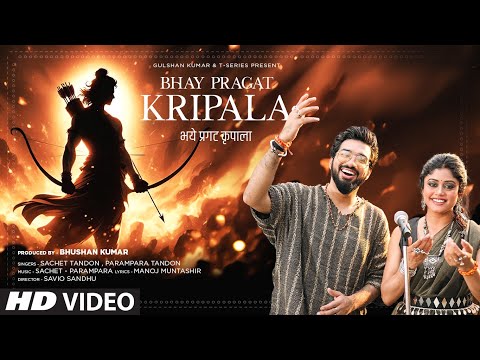 Bhay Pragat Kripala Song Lyrics